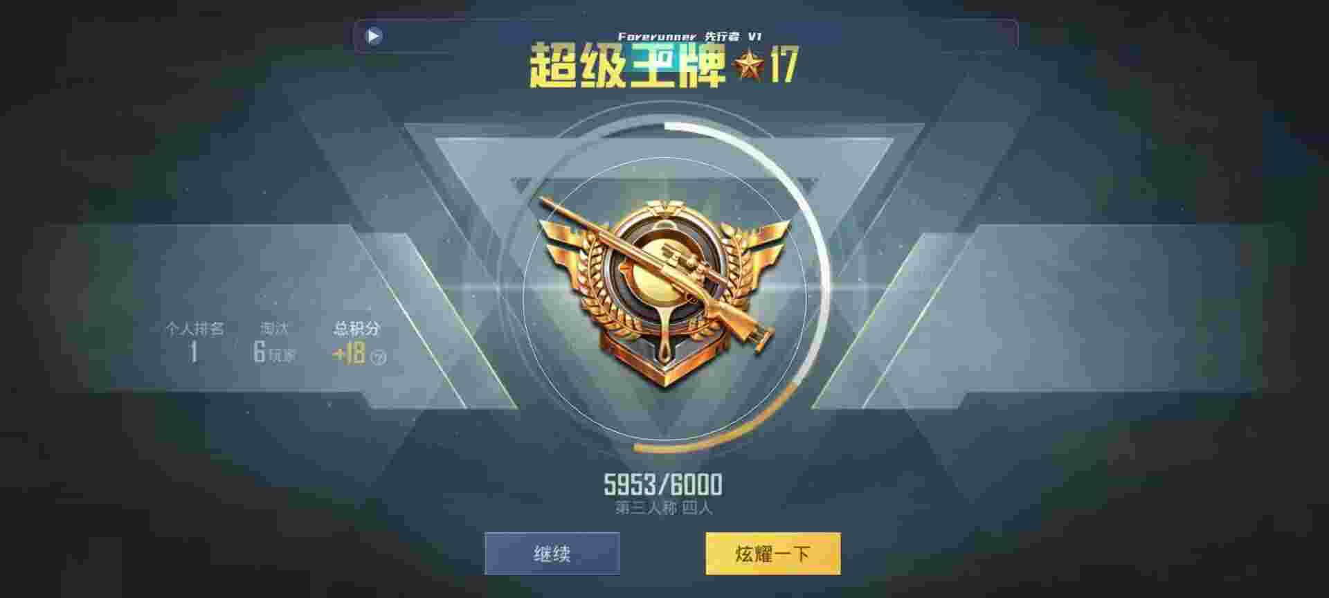 和平精英鸡腿辅助自瞄 - 和平精英外挂怎么操作辅助预览图